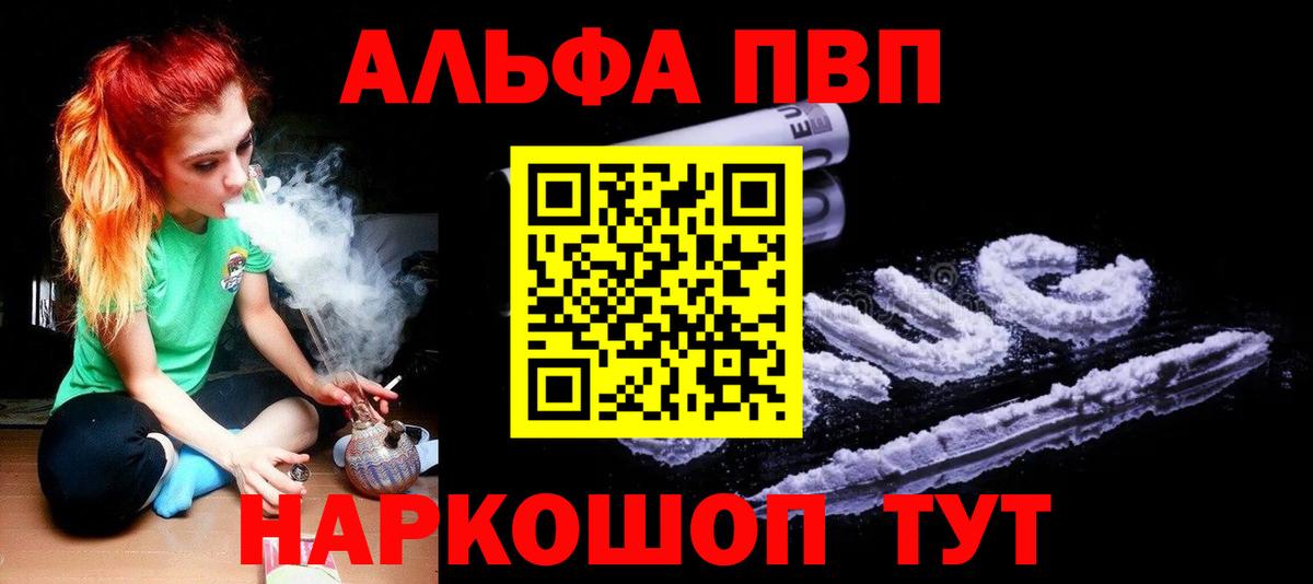 Сибай  Alpha PVP СК  Альфа ПВП СК КРИС  APVP крисы CK  Вход с VPN 