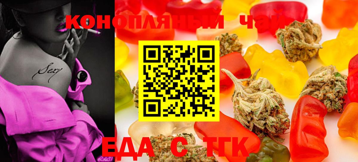 Cannafood марихуана  Вход с VPN  Сибай 
