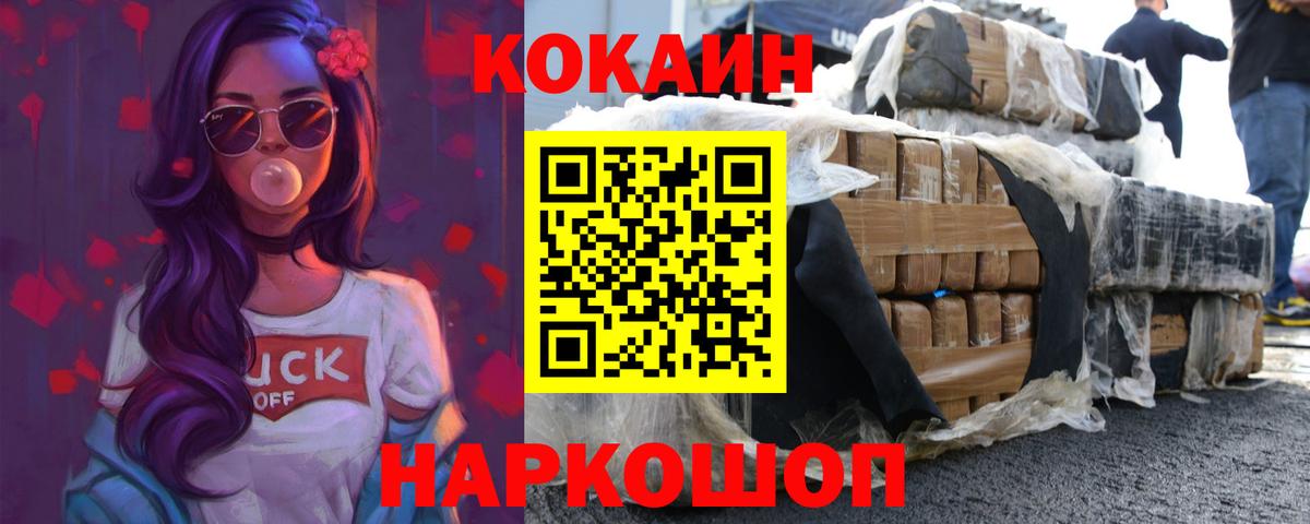 COCAIN VHQ  COCAIN Columbia  Вход с VPN  Cocaine  Сибай 