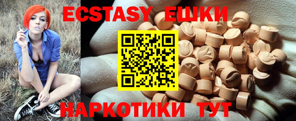 Экстази ешки  Экстази  Сибай  Экстази mix  Вход с VPN 