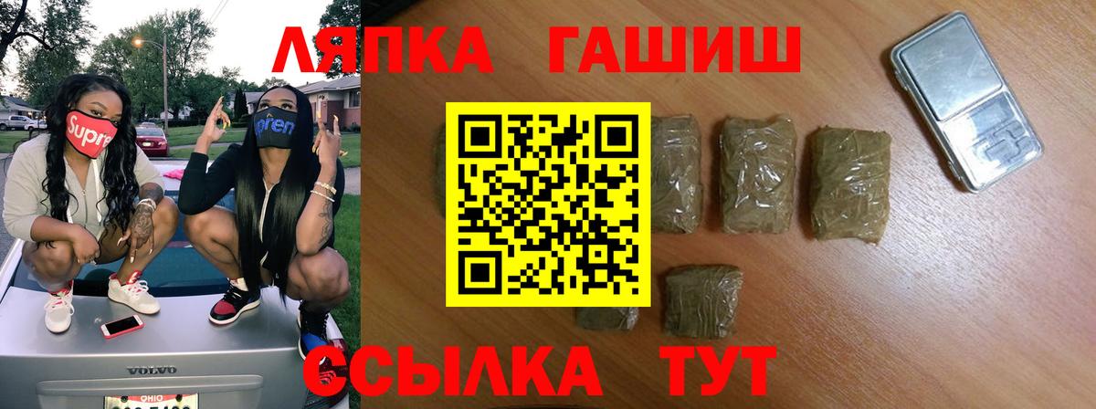 Сибай  Гашиш гарик  Гашиш  Вход с VPN  ГАШ Изолятор 