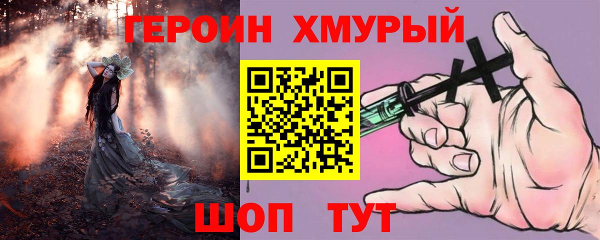 Сибай  Героин VHQ  Вход с VPN 