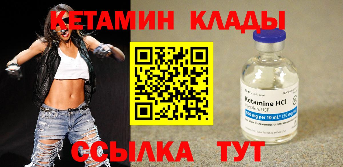КЕТАМИН VHQ  КЕТАМИН VHQ  Вход с VPN  Сибай 