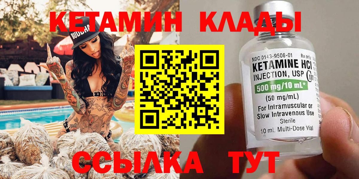 КЕТАМИН VHQ Сибай