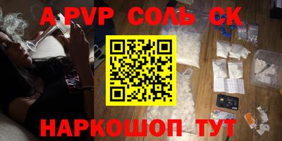 альфа пвп Рязань