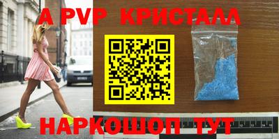 альфа пвп Рязань