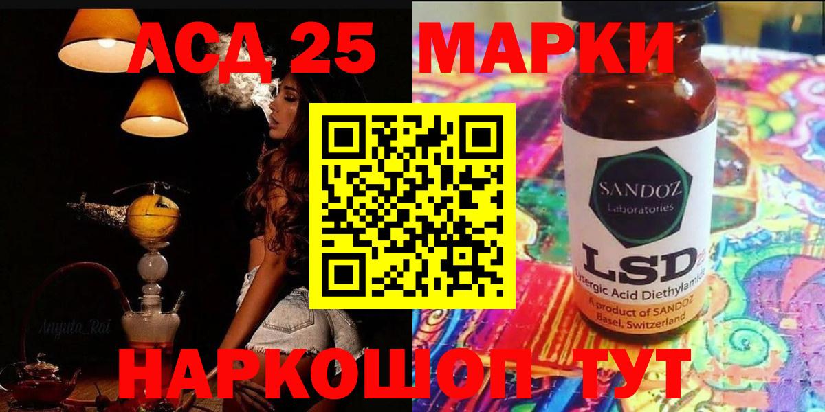 ЛСД экстази кислота  ЛСД экстази  Сибай  Вход с VPN  LSD-25 экстази кислота 