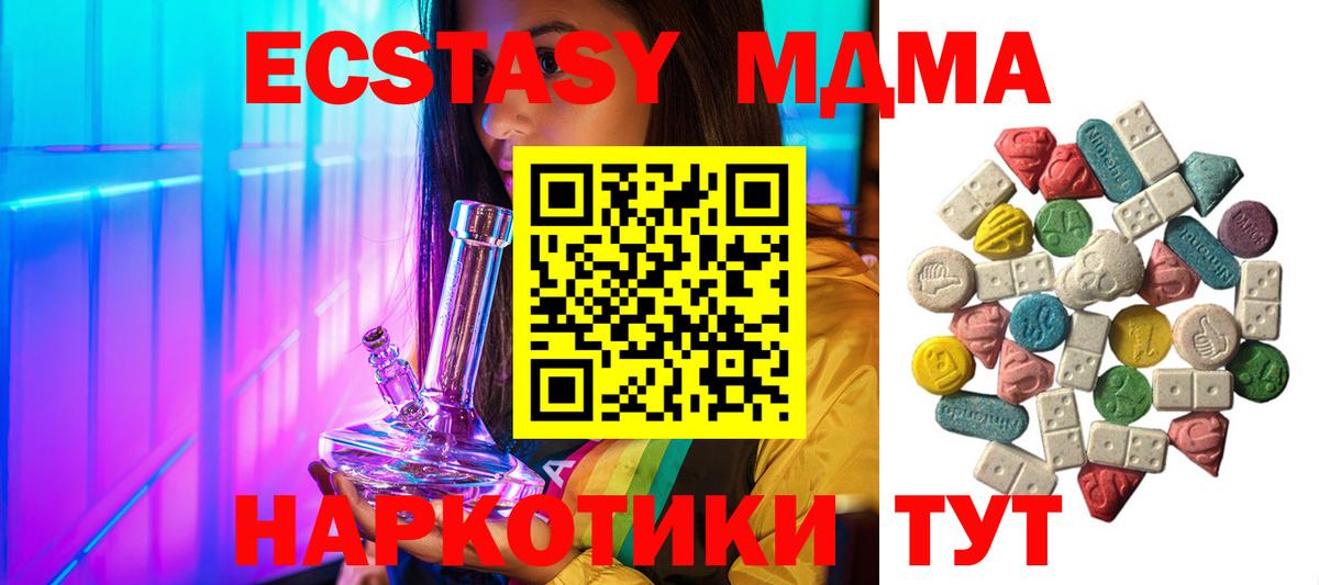МДМА кристаллы Сибай