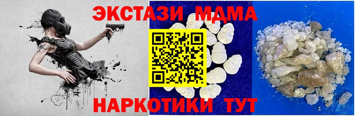 МДМА молли  Вход с VPN  MDMA кристаллы  Сибай 