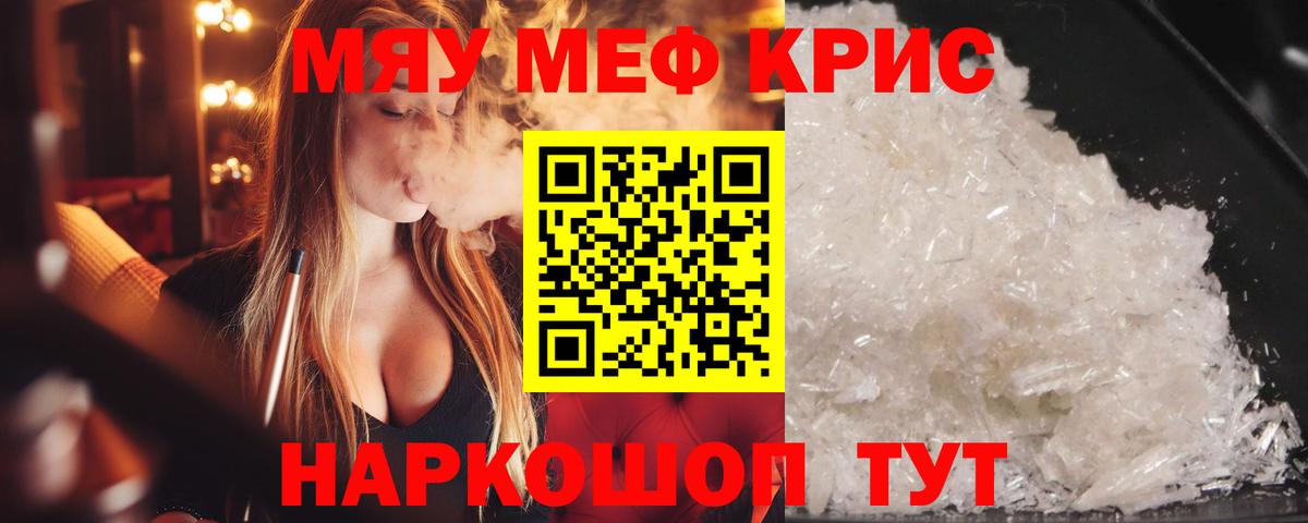 купить   Меф мука  Меф  Сибай  Вход с VPN  МЕФ мука 