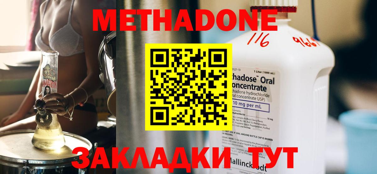 Сибай  Метадон methadone  Вход с VPN 