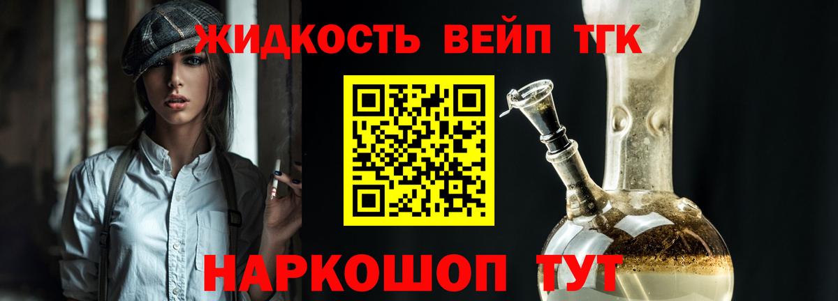 Сибай  Дистиллят ТГК вейп  сколько стоит  Вход с VPN 